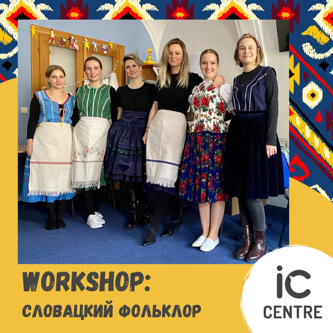 Workshop: словацкий фольклор.